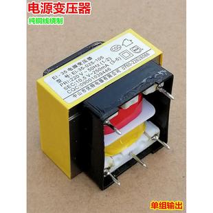 105热水器消毒柜5针脚铜 025 10.5V250mA电源板变压器果糖机EI