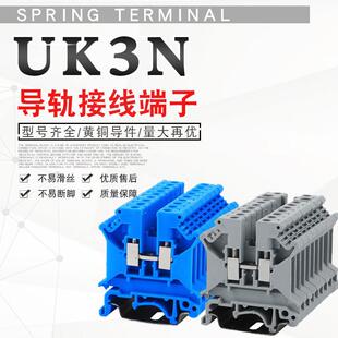 酒红色 UK3N 蓝色 电压2.5mm灰色 接地 纯铜阻燃接线端子排导轨式