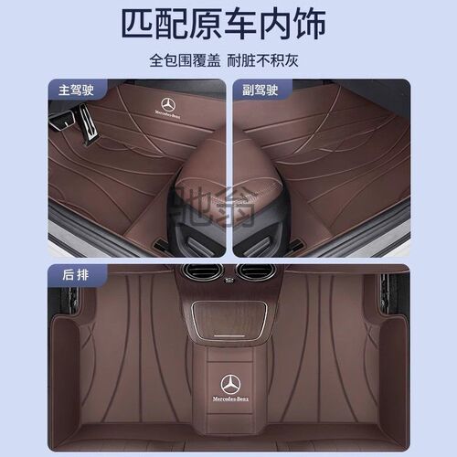 jyo奔驰e300l glc260l c260l gla gle glb gls s级全包围汽车脚垫
