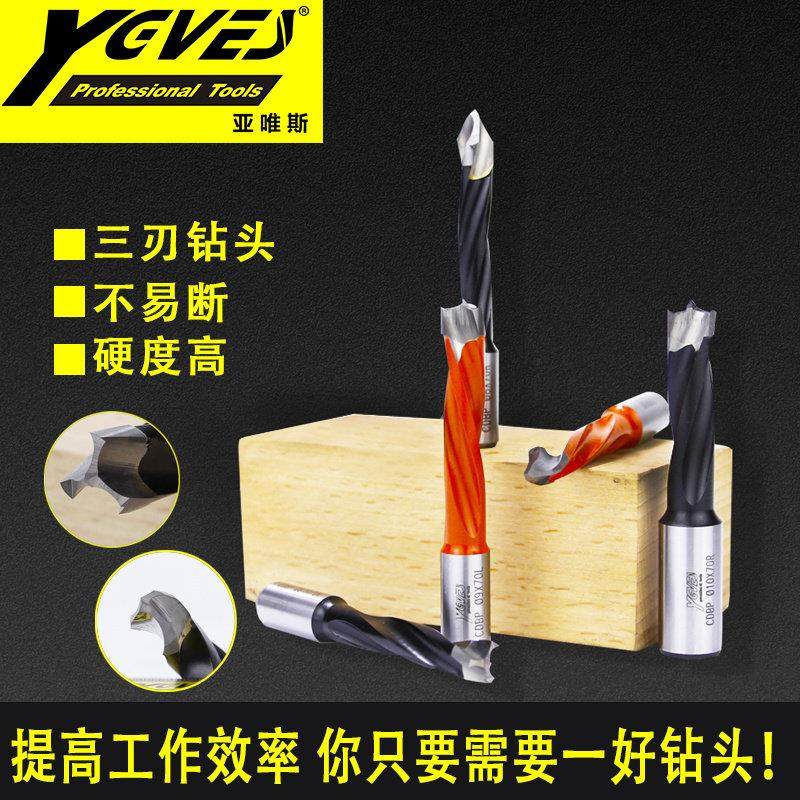 亚唯斯木工排钻钻头通孔钻CNC钻 打孔器扩孔器六面钻三刃钨钢钻头,3C数码配件,USB多功能数码宝,淘宝优惠券,粉丝福利购,淘宝优惠卷