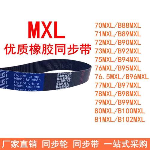 B88MXL B89MXL B90MXL 93 B94 B95MXLB96MXLB97MXLB98MXL同步带