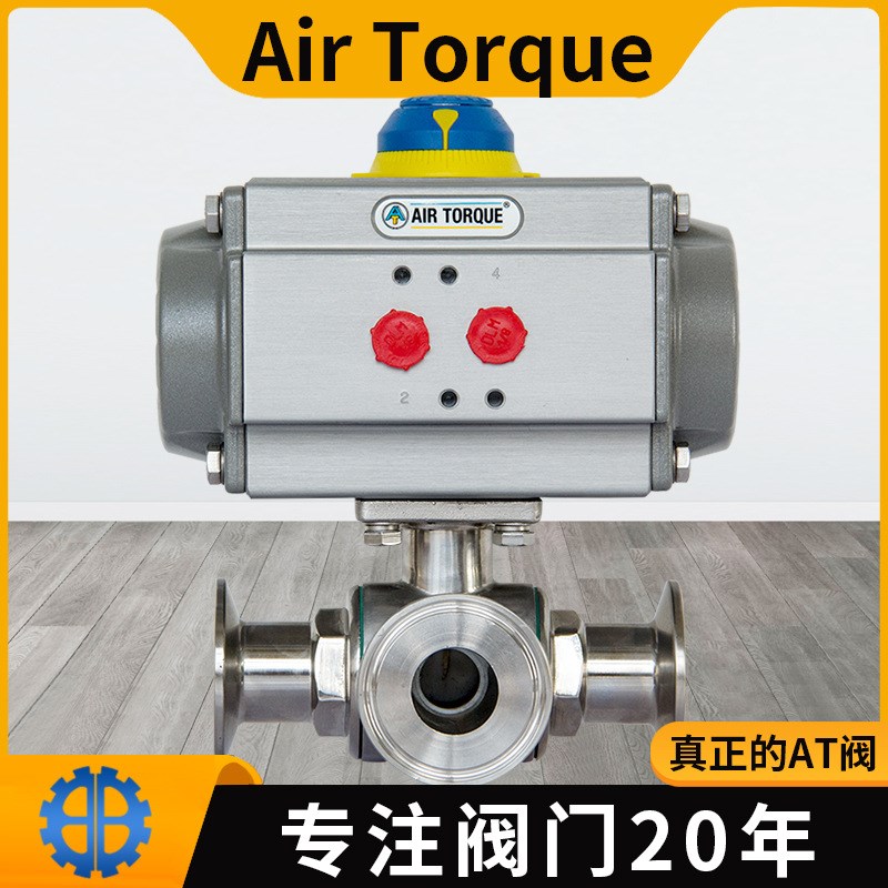 AIRTORQUE不锈钢气动卫生球阀 卡箍卡套快装球阀气动卫生三通球阀 - 实物图