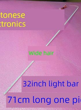 韩电HD-3408ELED灯条组装机杂牌机液晶电视LED通用灯条32寸71CM长