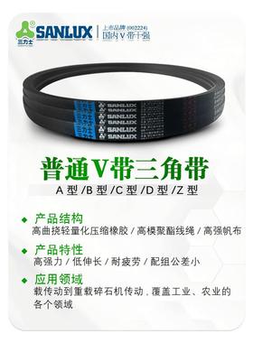 B483到B15540三力士三角带A型B型皮带轮工业农用机器空压电机传动
