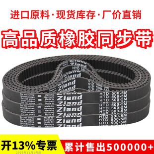 740 735 745 750 5M皮带 橡胶同步带HTD730 755