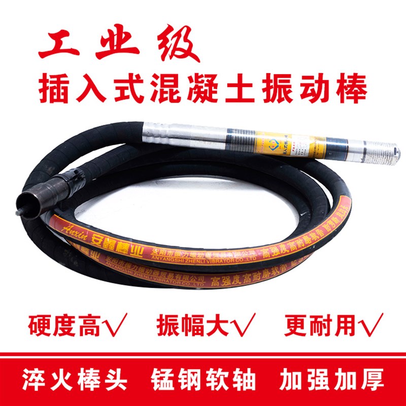 安阳水泥混凝土震动棒220v380v插入式振动器工地建筑工程振动棒