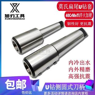 刀套接杆莫氏扁尾MT3 40侧固式 车床尾座套筒U钻变径套SLN2532