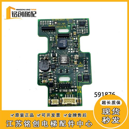 迅达3300触摸外呼按钮板591876双按钮591874单按钮591873/594176