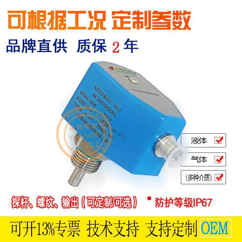 水/油/气体流量开 关感测器热导式/电子式NK300断流报警检测示流,3C数码配件,USB多功能数码宝,淘宝优惠券,粉丝福利购,淘宝优惠卷