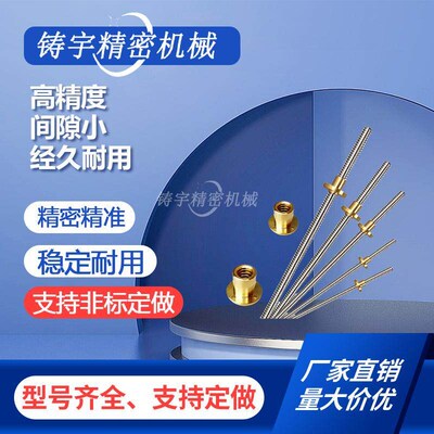 梯形丝杆丝杠LJG 33 34 31 32 05 06 07 08 2 1 2 3 24-D-L-S-F-R
