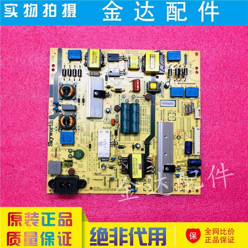 创维 50M9 50X6 55M9电视机电源板168P-L5R035-00 L5R034 L5R036