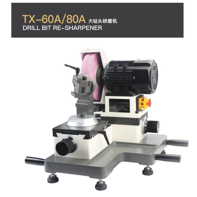 台星智造大范围钻头研磨机12-60/80mm多功能麻花钻头机TX-60A/80A