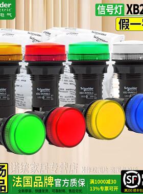 正品施耐德LED指示灯按钮24V信号灯XB2-BVM4LC BVB3LC 5LC 6 220V
