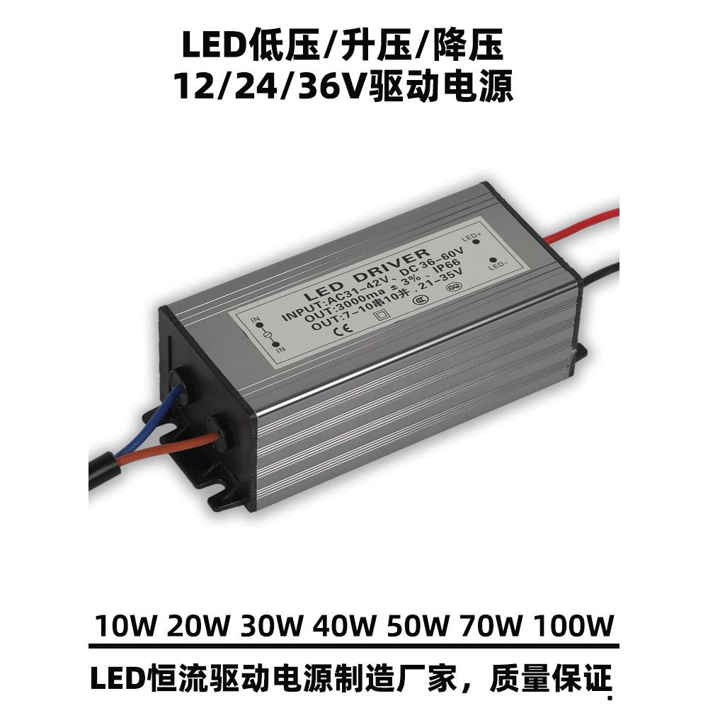 低压Acdc12V24V36交直流太阳能30W50W投光路灯恒流驱动电源变压器