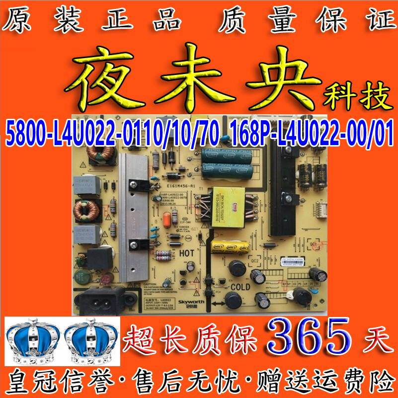 创维50X5/X3 49E6000 50E3500 49D9电视电源板168P-L4U022-00/01