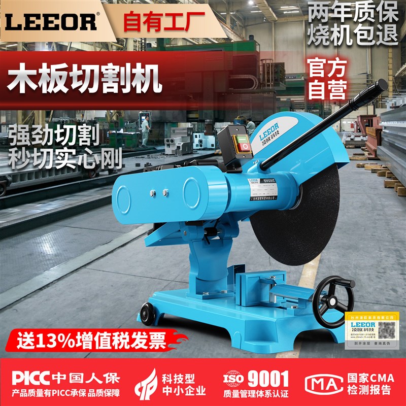 凌欧400切割机工业三相大功率钢材木材型材方管锯台3kw/4千瓦单相图片