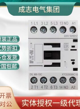 原装正品伊顿穆勒接触器式继电器DILM9-10C 01C 巨人通力电梯专用