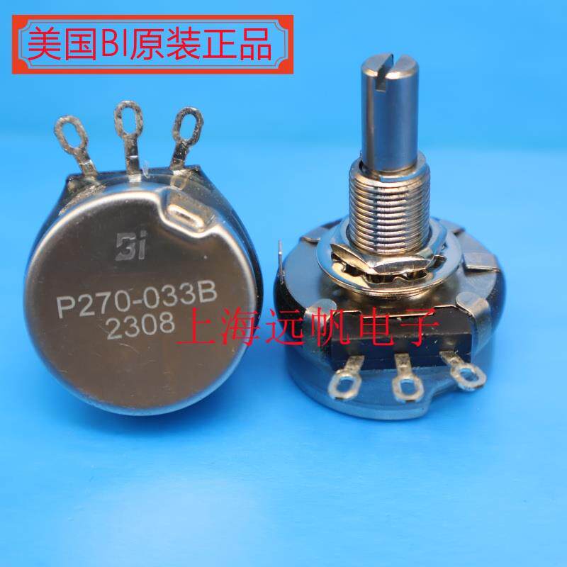 P270-033B 美国BI电位计原装正品 清洁车加速器 脚踏油门机车配件