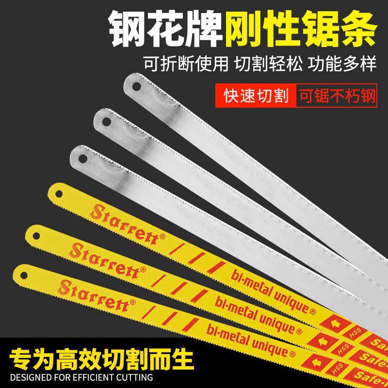 钢锯条粗齿中齿细齿钢花锯条飞机锯条手用强力锯条300mm长钢锯架,3C数码配件,USB多功能数码宝,淘宝优惠券,粉丝福利购,淘宝优惠卷