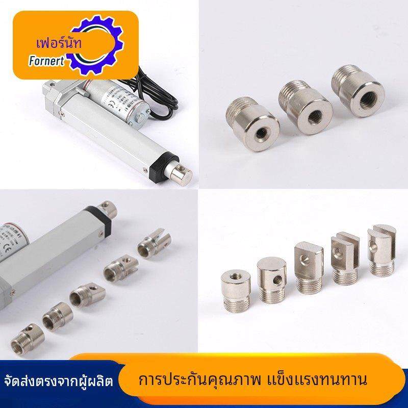 孚纳特直流电动推杆5款接头两端支架上下平板安装配件推杆控制器,3C数码配件,USB多功能数码宝,淘宝优惠券,粉丝福利购,淘宝优惠卷