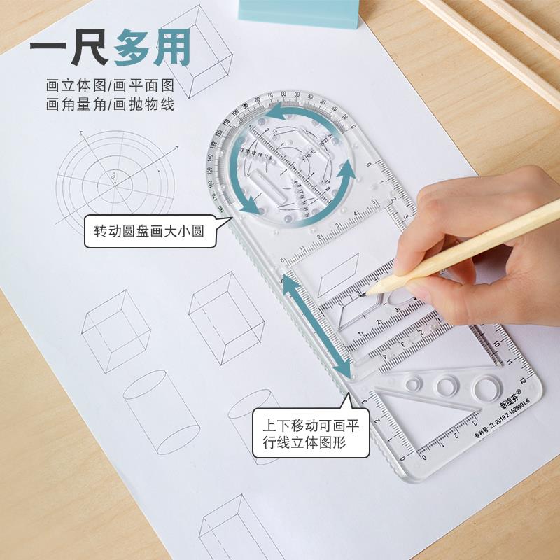 三年二班多功能尺子套装直尺学生专用三角尺量角器学生文具格尺K