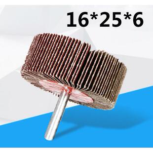 砂布磨头不锈钢金属 带柄叶轮页轮百叶百页沙砂皮磨头打磨抛光6mm