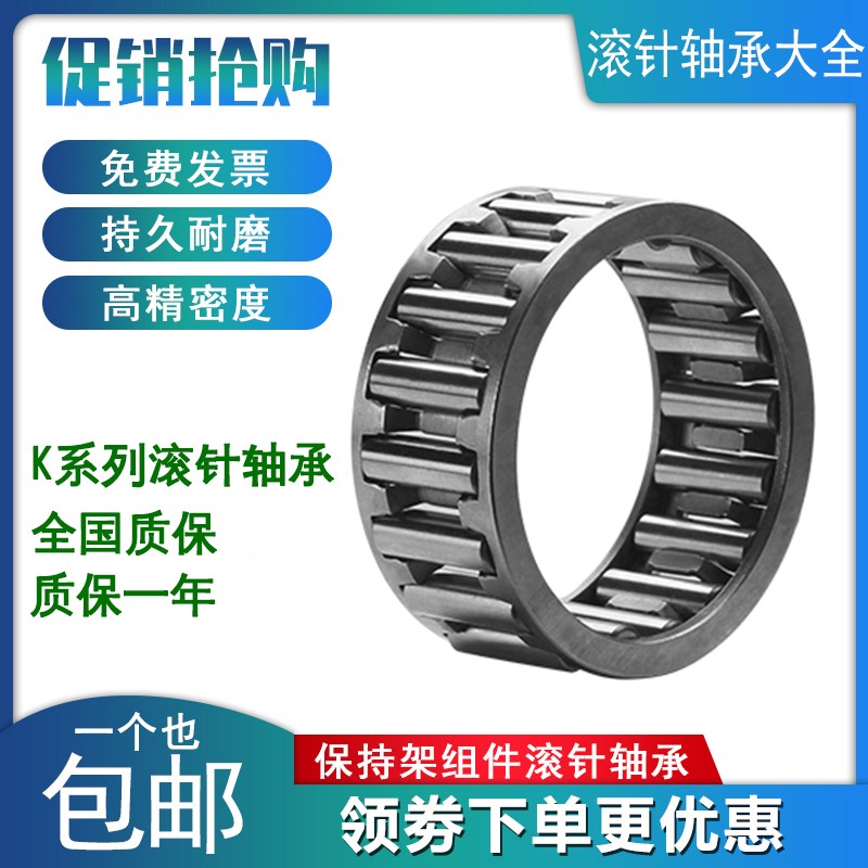 花篮式滚针轴承内径 K14X18X14 K14X18X15 K14X18X17 K14X20X12 - 实物图