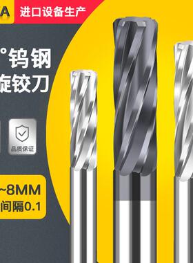 硬质合金绞刀钨钢机用螺旋铰刀77.1 7.2 7.3 7.4 7.5 7.6 7.7 7.9