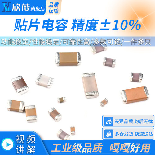 0805 0603 1206 0402贴片电容120/150/180/200/220/270/300/330PF