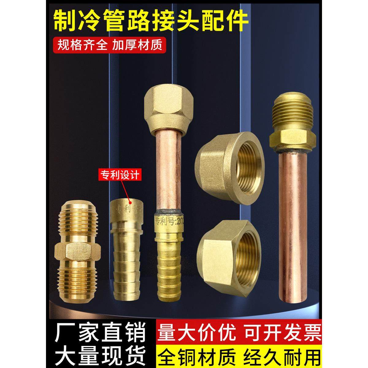空调软管接头宝塔式铜管连接头铜接头制冷管路转接头汽车软管配件