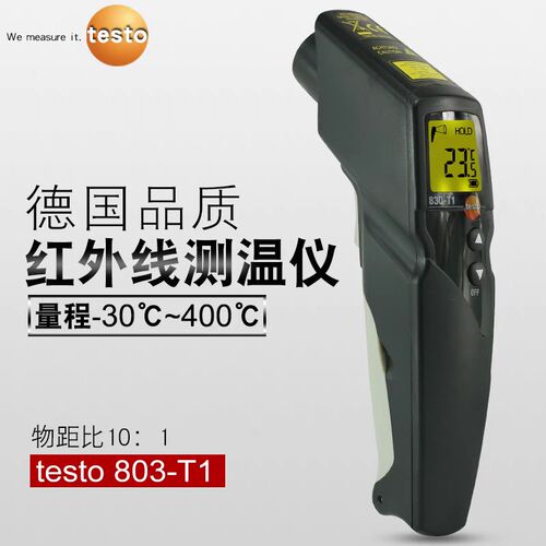 德图testo 830-S1/T1/T4红外线测温仪手持高精度工业红外测温枪