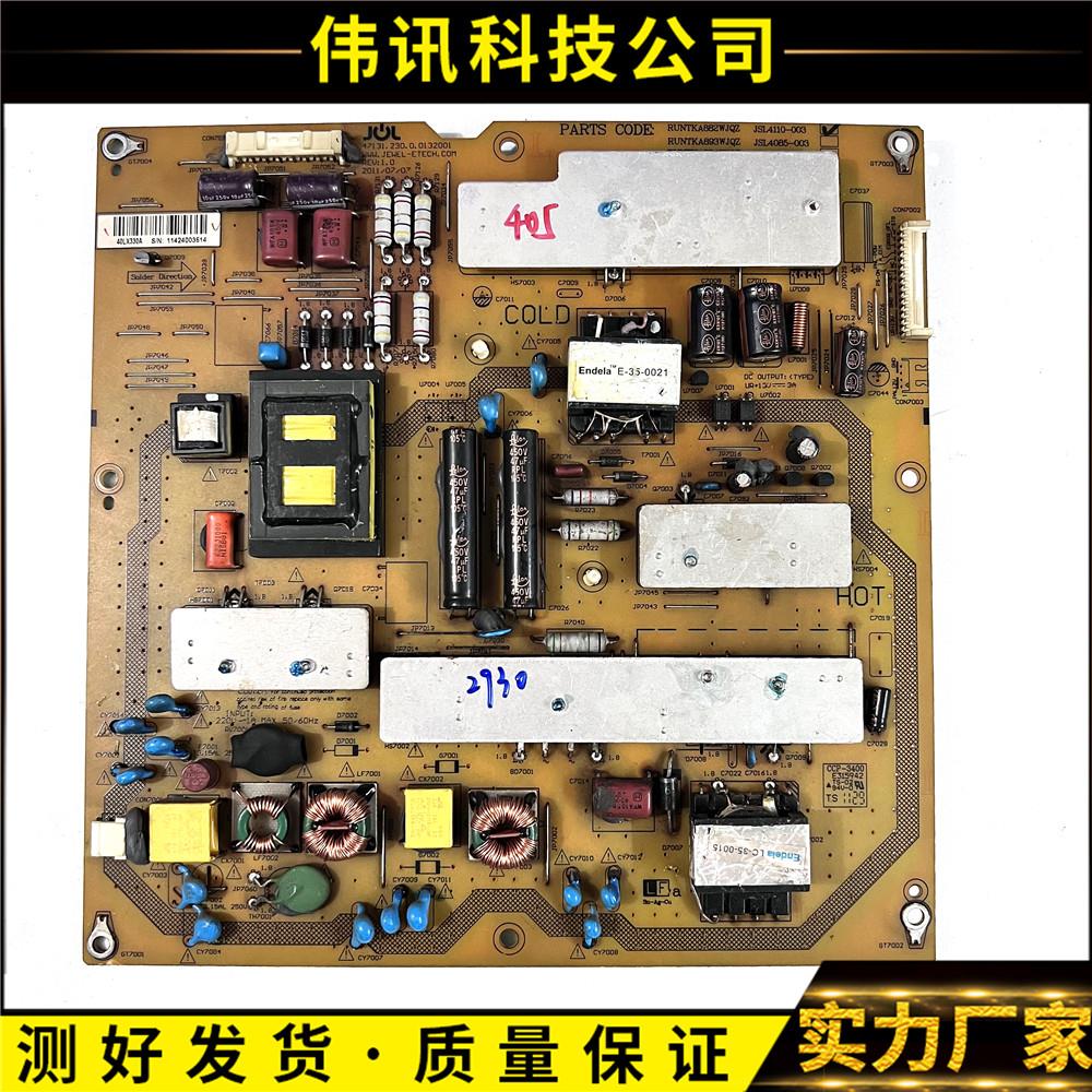 原装夏普LCD-40NX330A/40LX330A电源板RUNTKA882WJQZ JSL4110-003