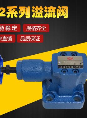 溢流阀 液压Y2-Ha10B Y2-Hb10B Y2-Hc10B Y2-Hd10B可调板式手动阀