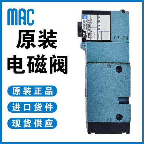 MAC美国原装正品高频电磁阀812C-PM-591BA-115/PME-591BAAA电压24