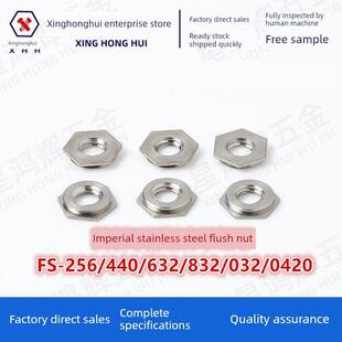 英制不锈钢齐平螺母 平齐镶入螺母FS-256/440/632/832/032/0420