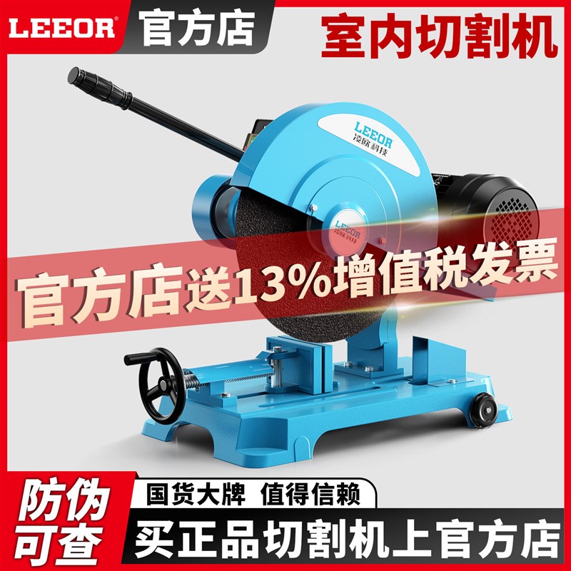 室内切割机凌欧强力400型全铜线家用钢材型材工业重型木工式皮带图片