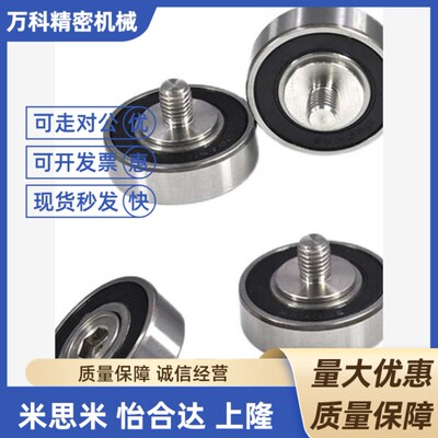 不锈钢JS68511-5C3L8M6外螺纹轴承金属滑轮304轮滚轮带螺杆轨道