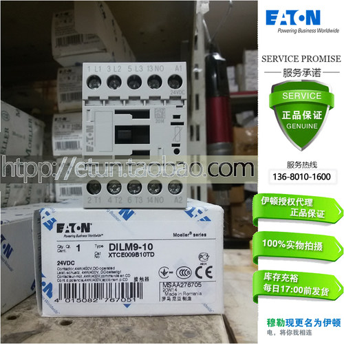 ETN/伊顿穆勒 金钟穆勒 低压接触器 DILM9-10 01(24VDC)进口