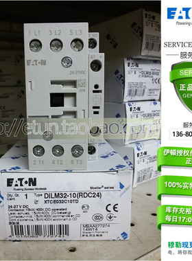 ETN/伊顿穆勒接触器DILM32-10(RDC24) DIL M32-01 24VDC 进口