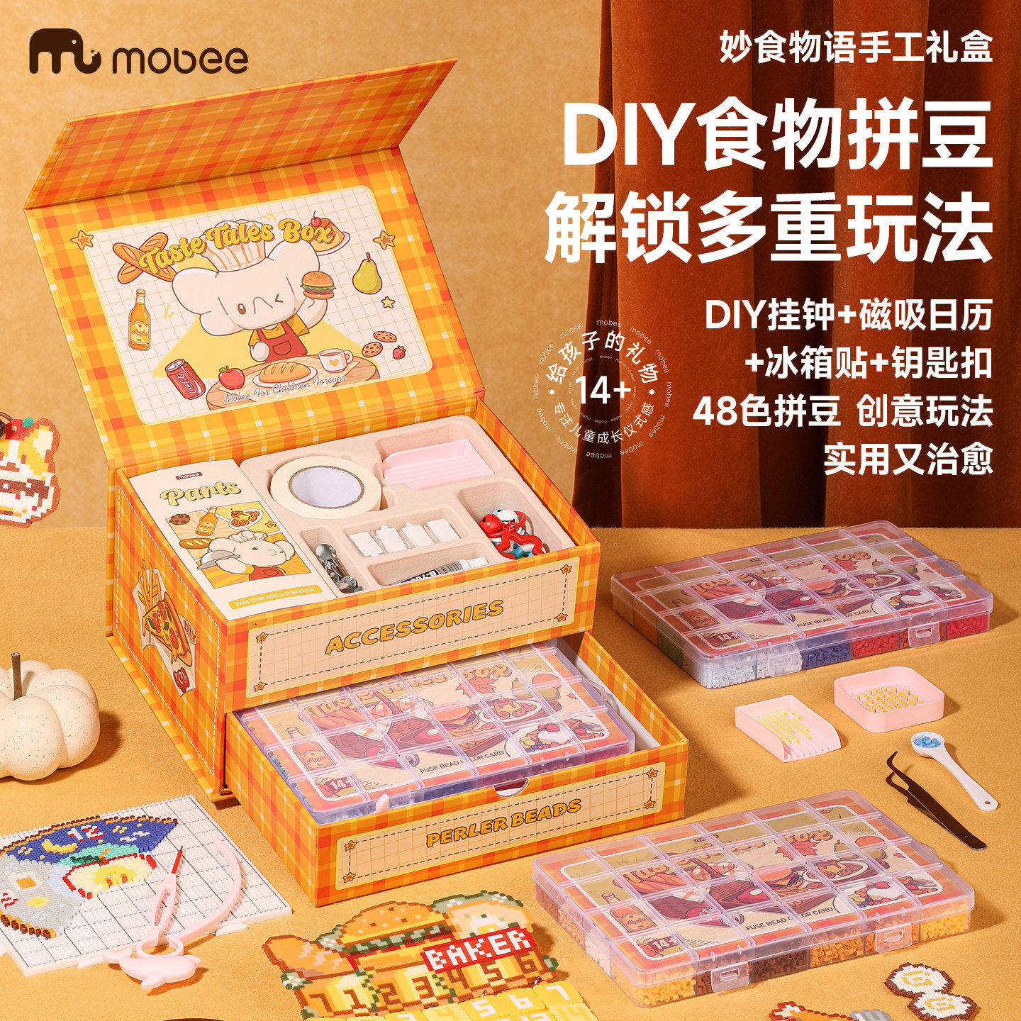 mobee食玩拼豆套装礼盒装全套工具手工diy材料包十岁女孩生日礼物