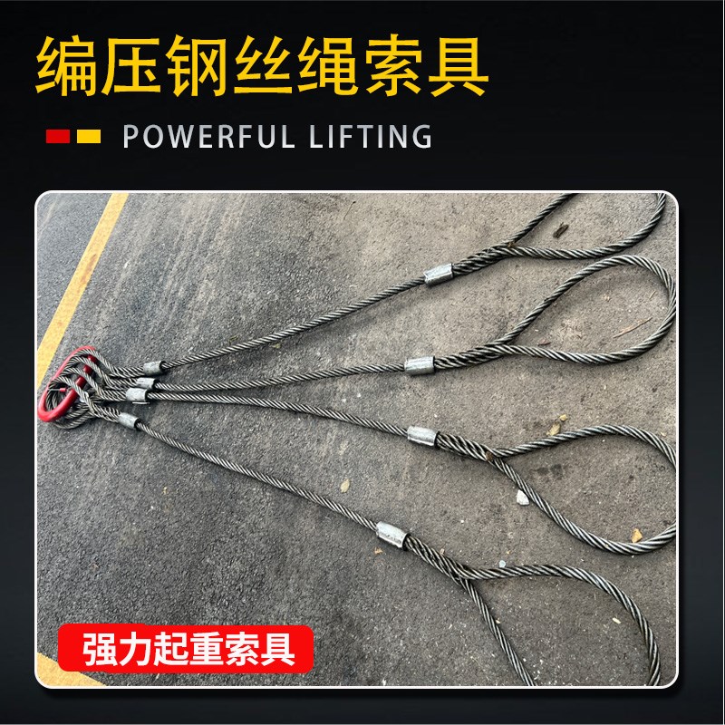 手工插编加压制钢丝绳吊索具吊装拖车绳吊车钢缆不扎手双重保护