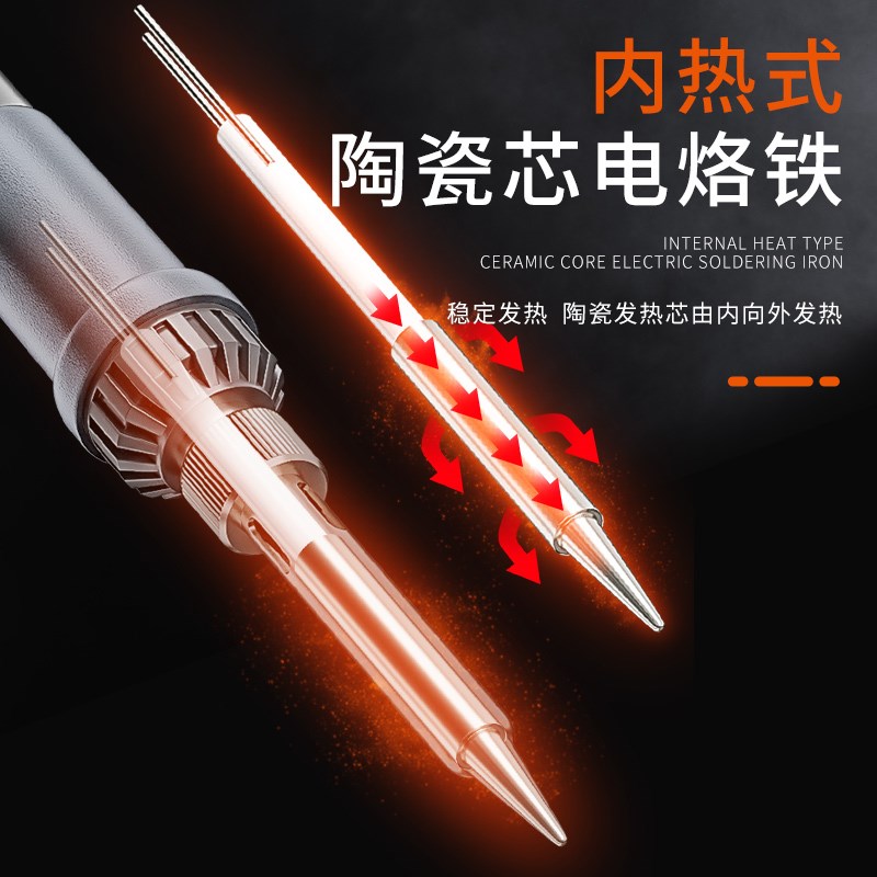 易之力电烙铁维修焊接套装烫烟码电焊笔家用恒温内热焊锡枪电洛铁