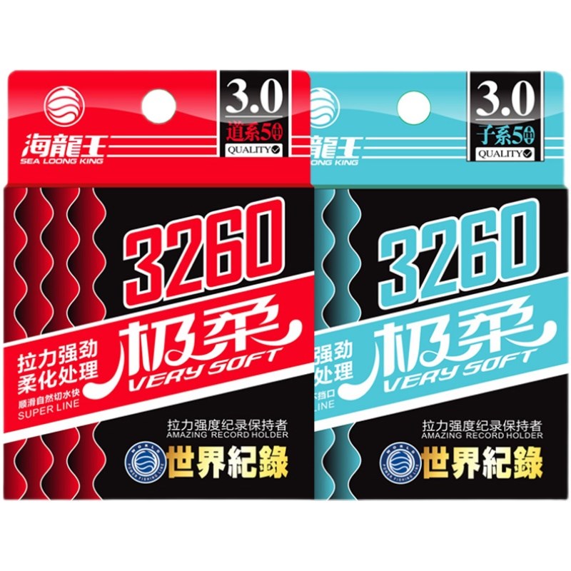 海龙王世界记录3260极柔版超柔主线子线尼龙线竞技钓鱼线