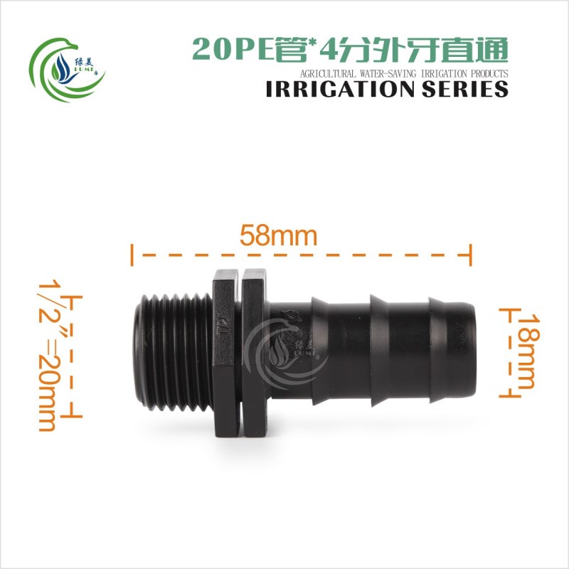 PE管三分接头滴灌管配件3分16管4分20三通直通弯头堵头6分25大棚