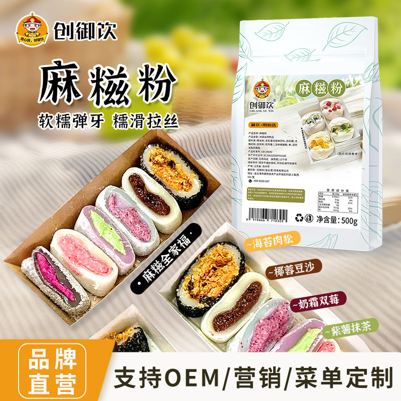 创御饮 麻糍粉500g 麻糍预拌粉糯叽叽拉丝麻薯夹心馅烘焙制作原料,粮油调味/速食/干货/烘焙,预拌粉,淘宝优惠券,粉丝福利购,淘宝优惠卷