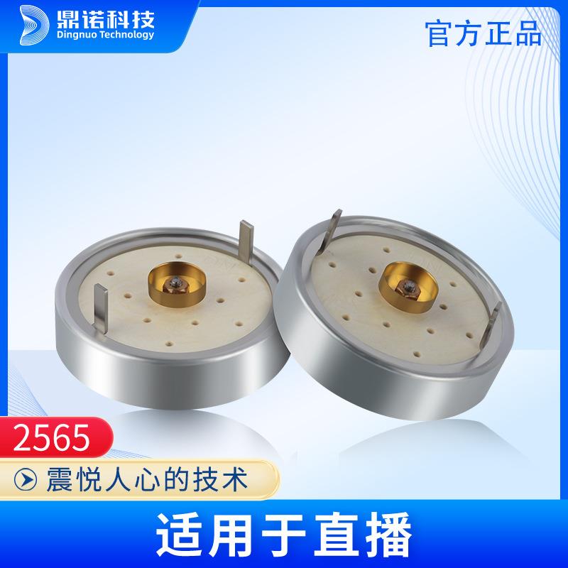 25*6.5大尺寸电容咪芯高灵敏度拾音无底噪直播降噪驻极体电容咪芯