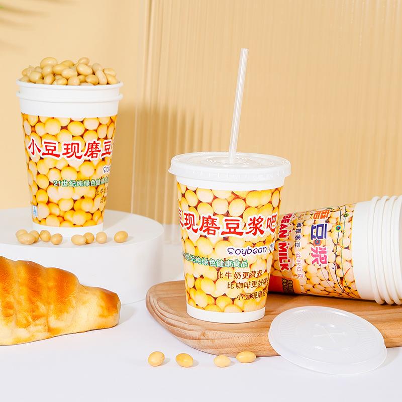 一次性豆浆杯子纸杯带盖商用便携外带打包现磨豆浆纸杯2000个