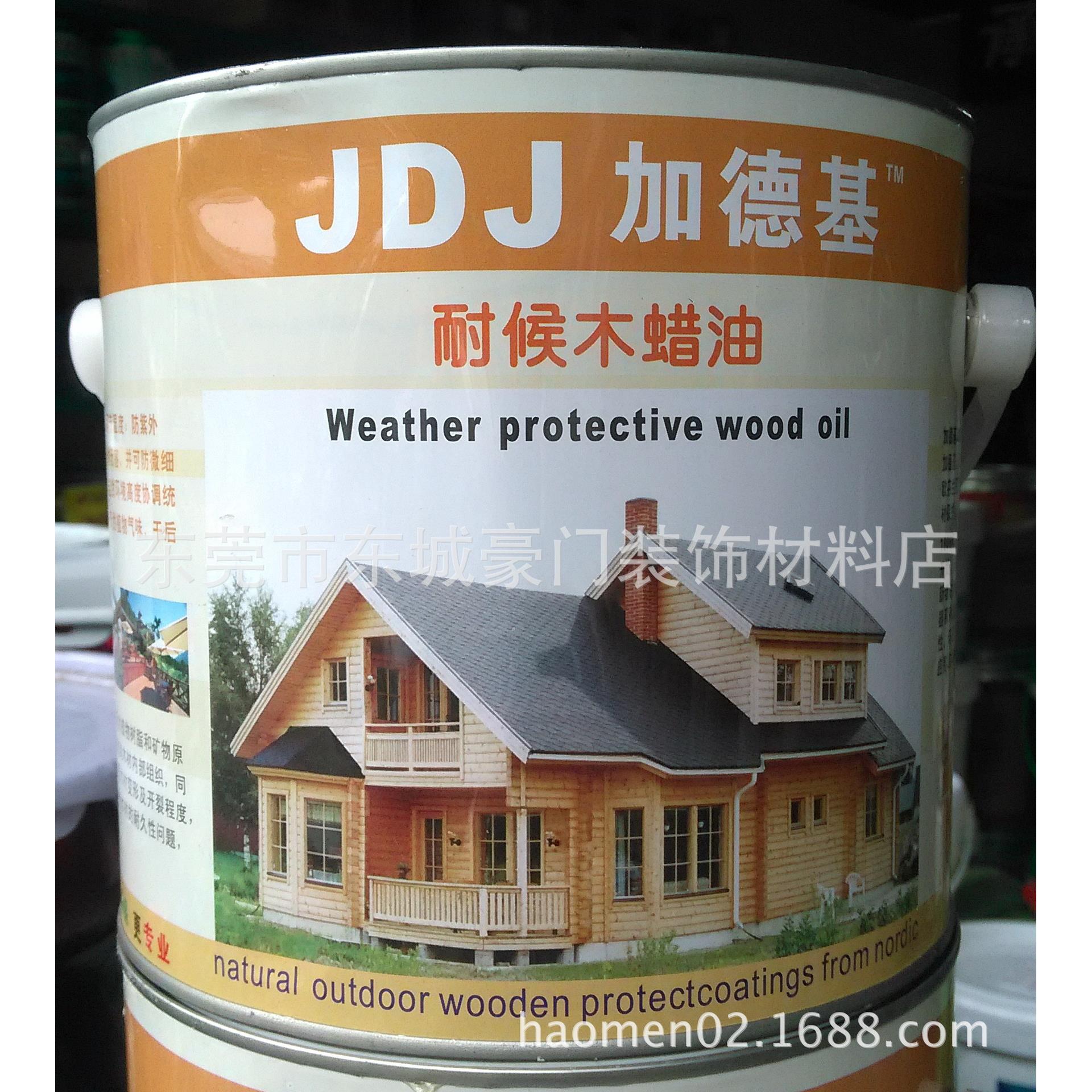 加德基耐候木蜡油2.5L 植物家具木油木器漆家具漆