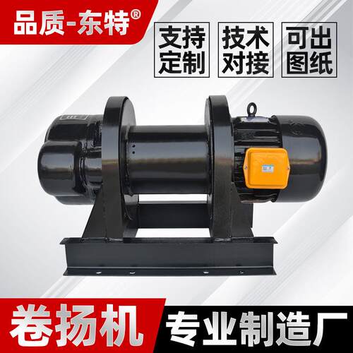 卷扬机重型0.5t1t2吨3t5t8吨10t一字型电动卷扬机快速拉电缆