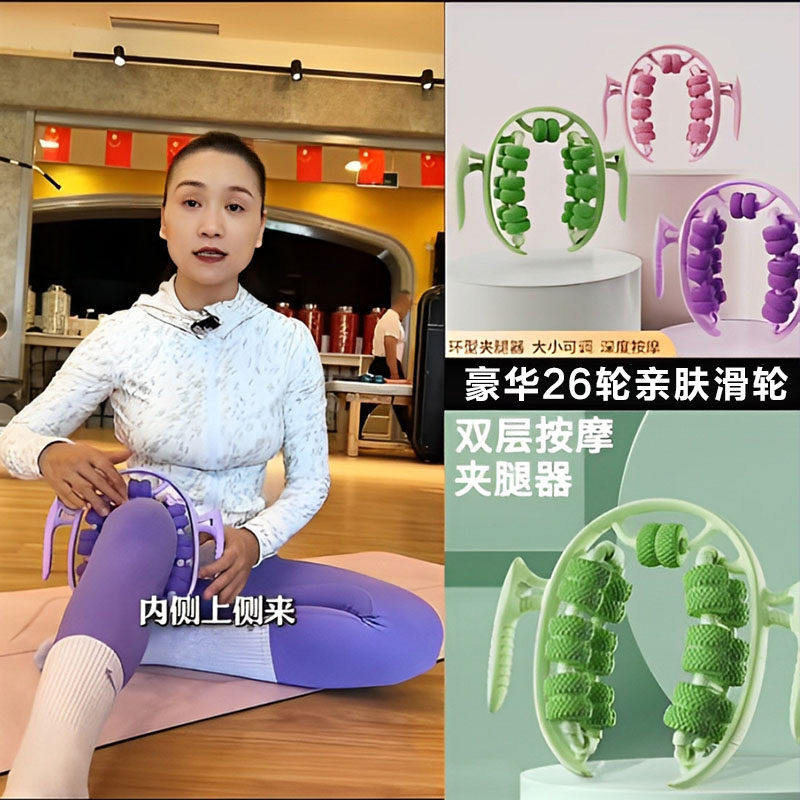 孙老师26轮腿部按摩神器环形夹腿器按摩器滚轮肌肉放松小腿孙瑞芬